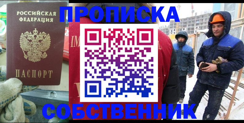 найти адрес прописки в Нурлате