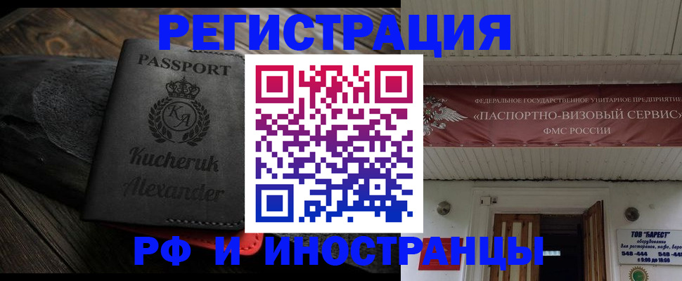 прописка штамп в Нурлате