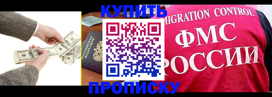 временная регистрация для школы в Нурлате