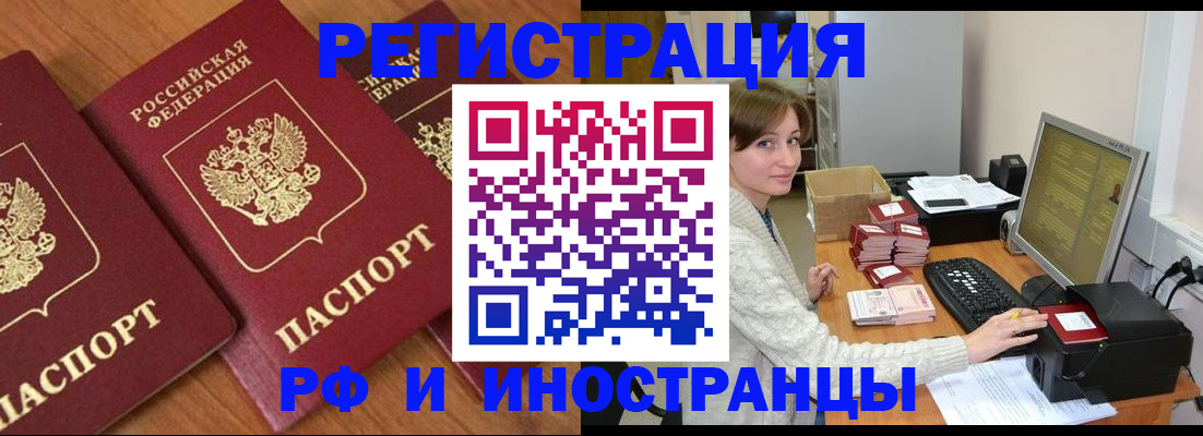 прописка законно в Нурлате